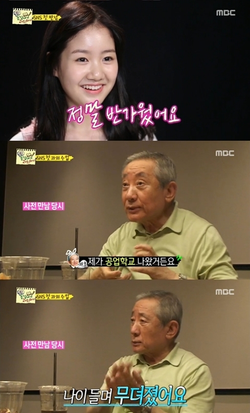 '띠동갑내기 과외하기' 송재호-진지희, SNS 가입하기 땀 뻘뻘