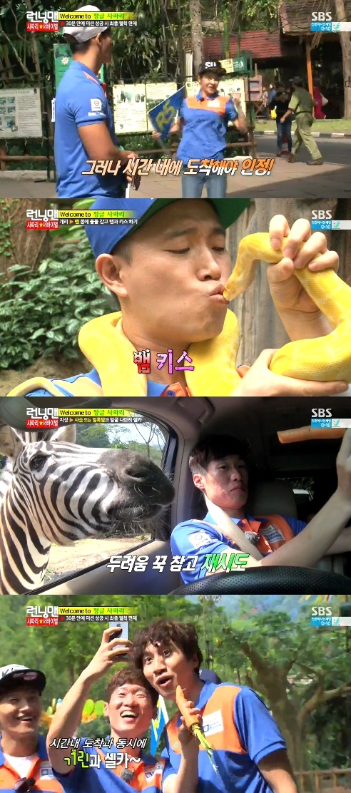 추석특집 런닝맨 박지성 편, 송지효-개리 맹활약에 '빵빵'