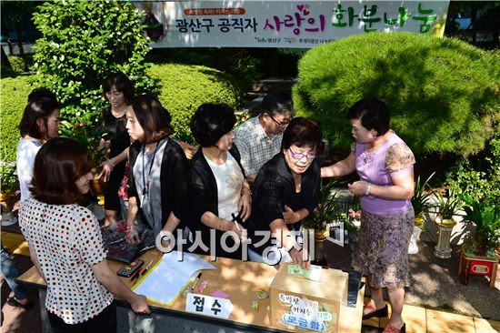 광주시 광산구청 앞마당에서 ‘공직자 사랑의 화분 나눔’ 행사가 열렸다. 