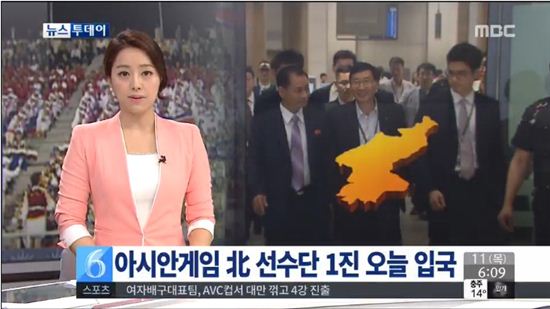 인천 아시안게임에 출전할 북한 선수단 선발대가 11일 입국했다./MBC 뉴스 캡쳐