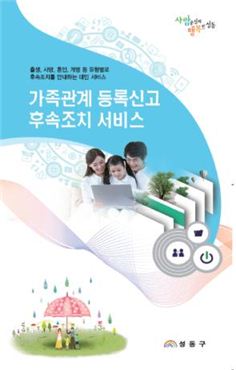 성동구청 민원플라자 친절행정 사령탑 역할 톡톡 