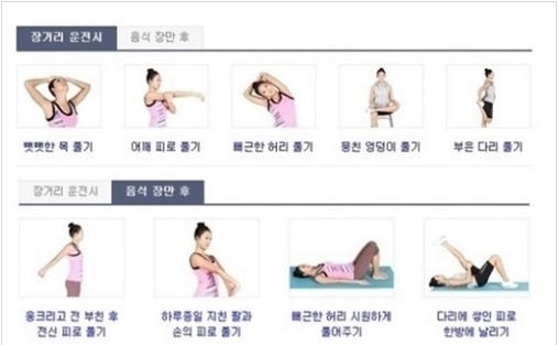 명절 피로 푸는 스트레칭 공개… "두 가지만 기억하면 간단"