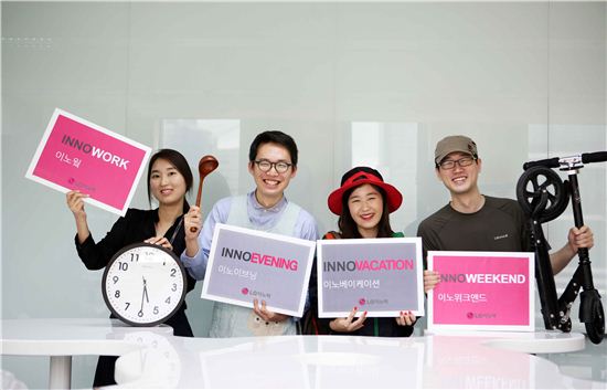 LG이노텍, 스마트 워크 위해 '이노부심' 캠페인 진행