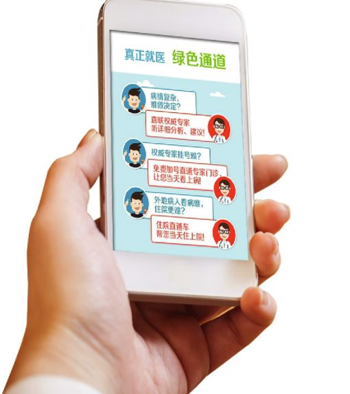중국, 병원은 적지만 '앱 닥터'는 30만명