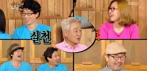 KBS2 예능프로그램 '해피투게더3'/방송 화면 캡쳐