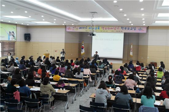 학부모교육