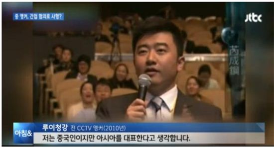 루이청강 [사진=JTBC 방송 캡처]