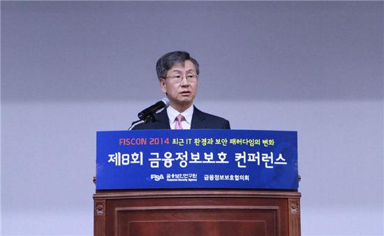 12일 김영린 금융보안연구원장이 '제8회 금융정보보호 컨퍼런스'에서 개회사를 하고 있다.