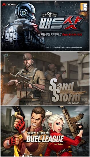 총싸움(FPS) 게임, 온라인 넘어 모바일서도 인기