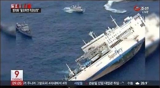 필리핀 여객선 침몰, 110명 구조 3명 사망…세월호 참사와 비교돼