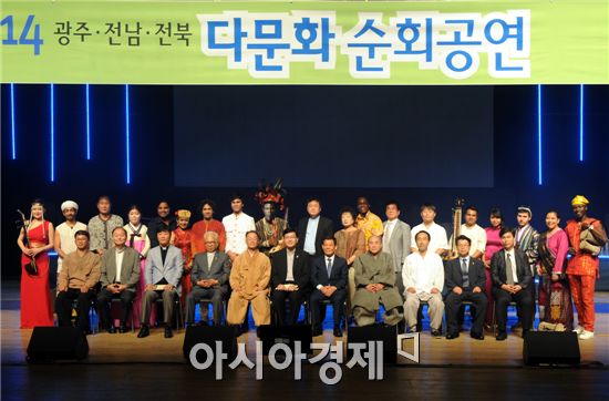 2014 광주·전남 다문화가족 초청 공연