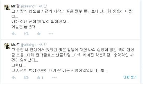 강병규, 이병헌-이지연 사건 언급 "게임끝"…이민정 반응보니
