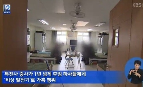 특전사 중사 구속, 후임 하사들에 '전기고문식 가혹행위'
