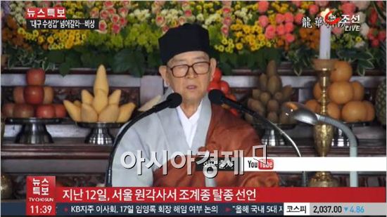 송담스님 소식에 충격 받은 불교계…탈종 선언 이유가 '이것' 때문?