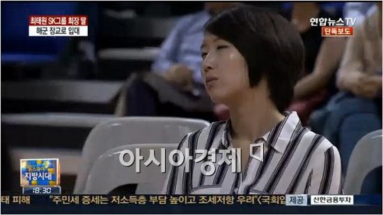 최태원 SK그룹 회장 딸, 해군 입대…'배 탄다'는 이유 들어보니
