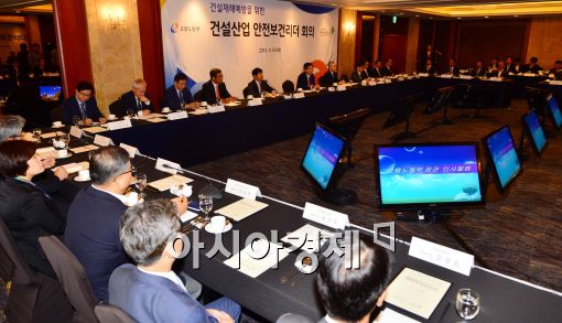 [포토]건설산업 안전보건리더 회의 개최