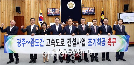 완도군의회 ‘광주∼완도간 고속도로 건설 조기 착공 촉구 결의안’채택