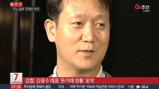 김광수 해명, 여배우와 '수상한 돈거래' 부인…"허위보도 자제" 엄포
