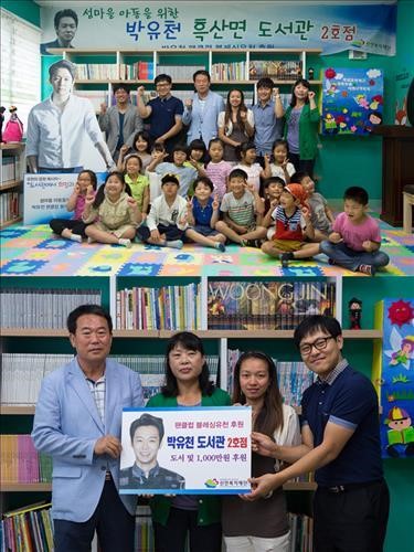 박유천 도서관 2호점 개관 [사진=씨제스엔터테인먼트]