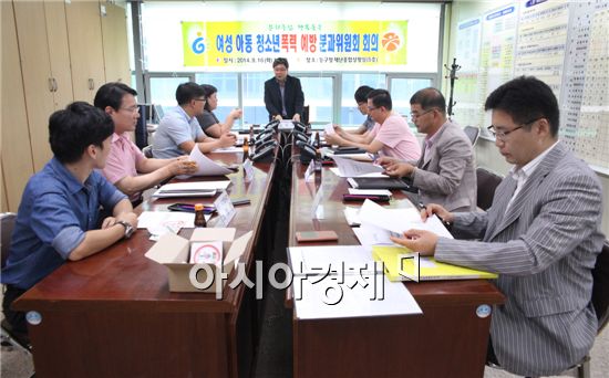 [포토]광주 동구, 여성·아동·청소년 폭력예방 분과위원회 개최