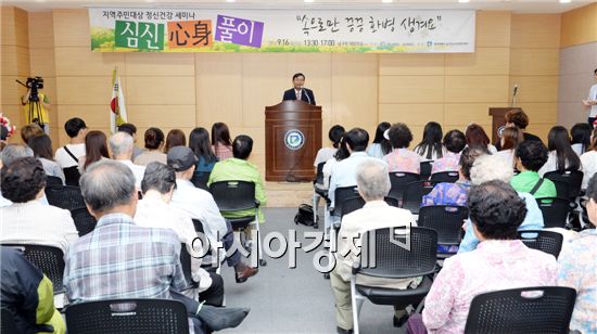 [포토]광주 남구, 심신풀이(心身free) 정신건강 세미나 개최 