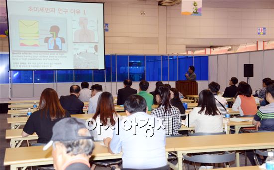 광주시는 16일 2014 국제기후 환경전이 열리고 있는 광주 김대중컨벤션센터에서 환경에 관심 있는 시민들이 참석한 가운데 '푸른도시 조성을 위한 대기환경 포럼'을 개최했다. 
