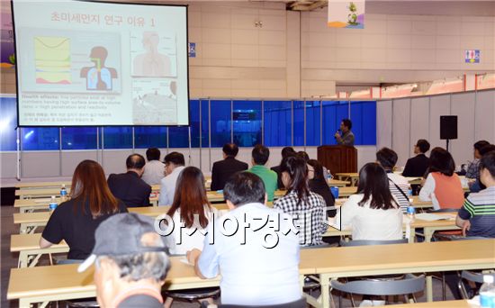 [포토]광주시 "푸른도시 조성 위한 대기환경 포럼" 개최 