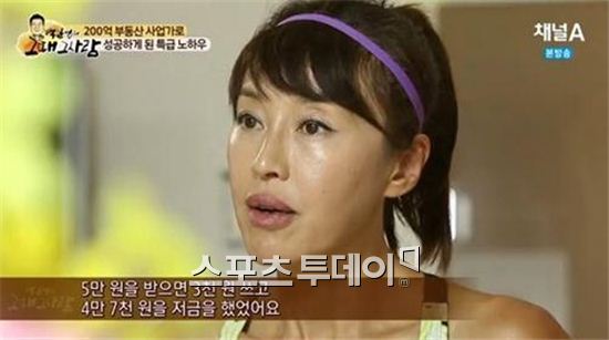 방미, 김부선 사건에 초강력 일침 "조용히 좀 지내길…좀 더 인내해라"