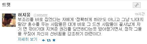 허지웅, 김부선에 일침한 방미에 '역 일침'…"권리만 챙기는 사람이…"