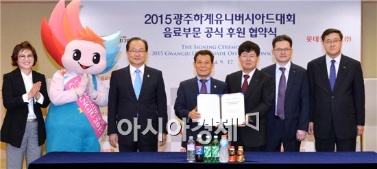롯데칠성음료(주), 2015광주유니버시아드 공식 후원 
