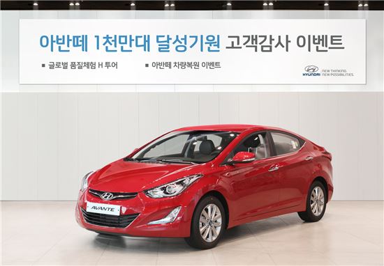 현대차, 아반떼 1000만대 판매 기념 국내외 공장 견학 행사
