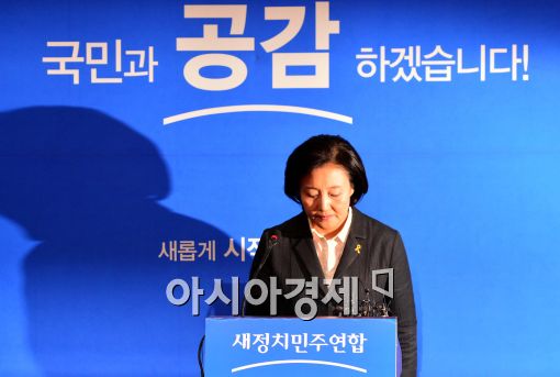 [포토]기자회견 마치고 인사하는 박영선 원내대표
