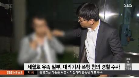 세월호 유가족 대리기사 [사진=SBS 뉴스 캡처]