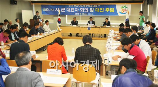 구례군, 제26회 전남생활체육대축전 시군 대표자 회의 개최