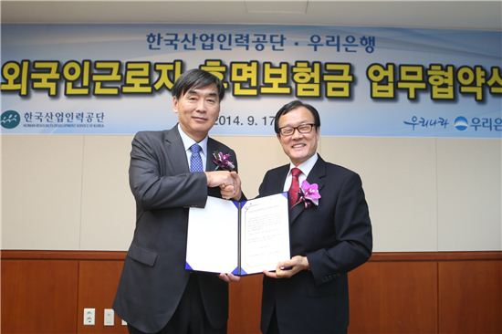 우리銀, 한국산업인력공단과 업무협약