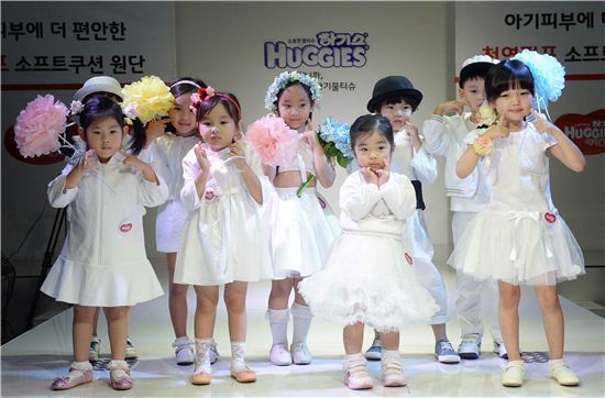 하기스 아기물티슈 패션쇼에서 포즈를 취하고 있는 어린이 모델들. 