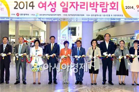 [포토]여성새로일하기센터 여성일자리박람회 개막