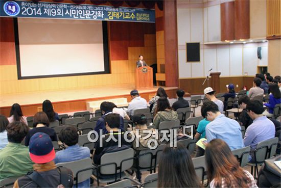 호남대 인사연, '2014 시민인문강좌 지원사업' 선정