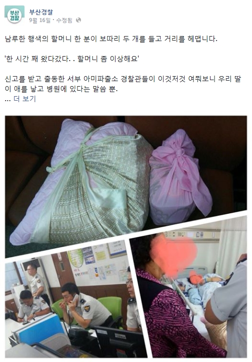 길잃고 헤매던 '치매할머니' 보따리 속에는…'눈물나는 모정'