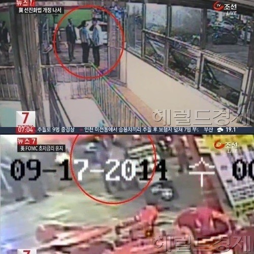 김현의원 세월호 유가족 대리기사 폭행 관련 CCTV 영상 공개 [사진=TV조선 캡쳐]