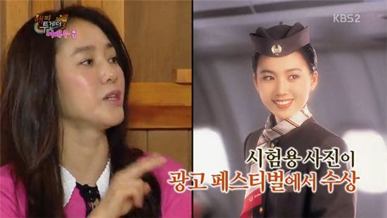 박주미 "항공사 모델 사진, 외국서 상 받았다"…얼마나 예쁘길래?