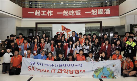 SK하이닉스 IT과학탐험대가 18일 중국 우시 생산법인을 방문해 기념촬영을 하고 있다
