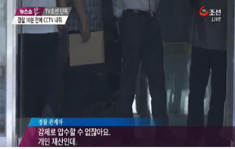 김현-세월호 유가족, 대리기사 폭행사건 안갯속…'진실' 침몰?