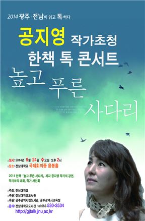 한책 톡 콘서트 홍보 포스터