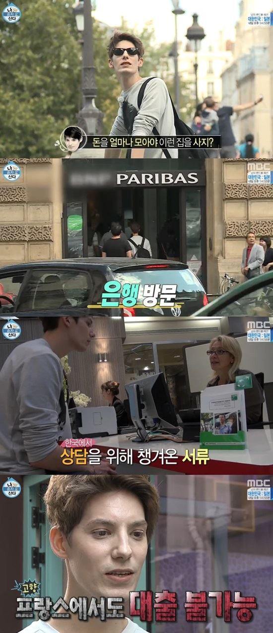 파비앙 /MBC '나혼자산다' 방송 캡처