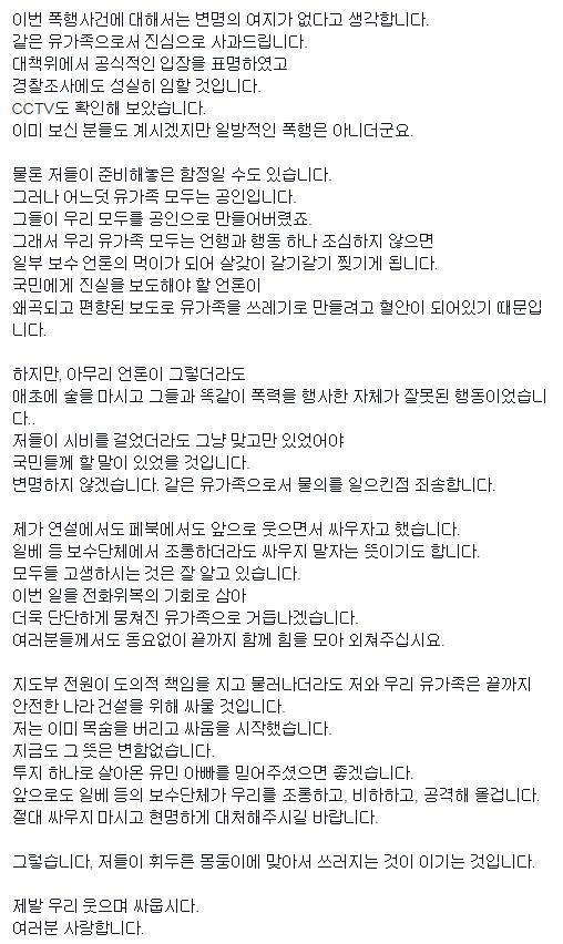 '대리기사 폭행 혐의'에 유민아빠 김영오 씨 "변명의 여지 없다"