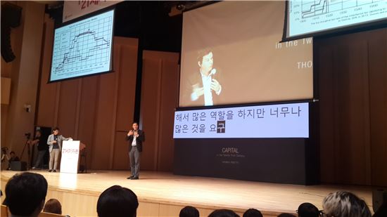 20일 오후 서울 연세대학교 백양콘서트홀에서 피케티 파리경제대학 교수가 특별강연을 하고 있다.