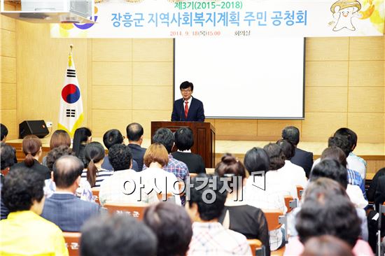 장흥군, 제3기 지역사회복지계획 주민공청회 성료