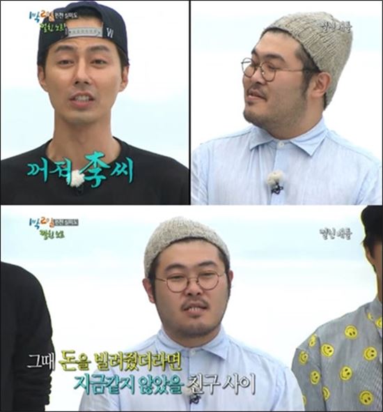 조인성 김기방 [사진=KBS2 '1박2일' 캡처]