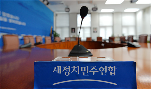 문재인·박지원·정세균…野 '당권주자' 비대위 임명에 공정성 시비